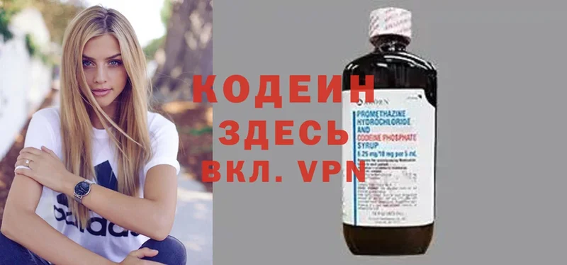 Кодеин Purple Drank  Бугуруслан 