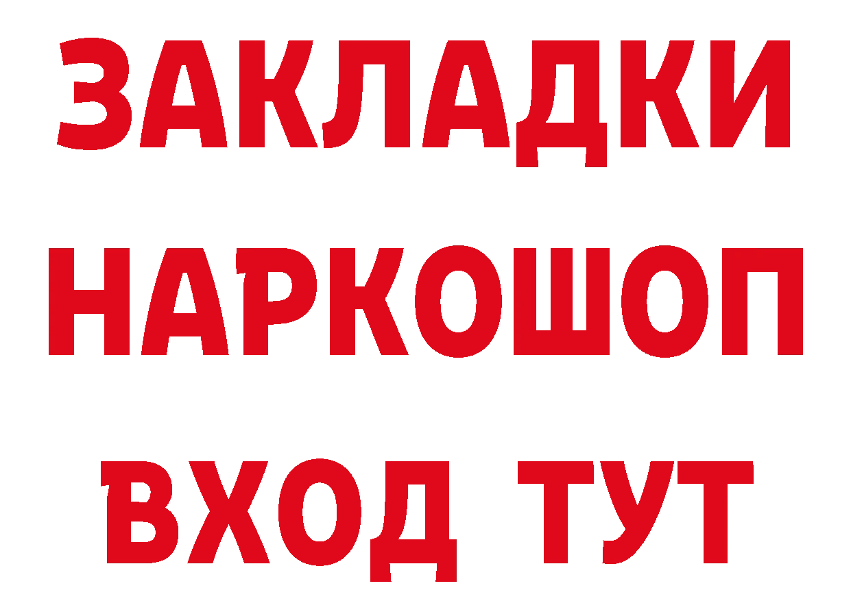 ГЕРОИН белый рабочий сайт дарк нет мега Бугуруслан