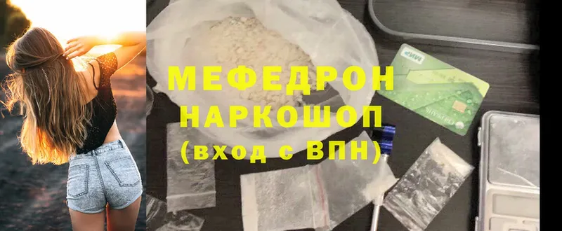 kraken как войти  купить наркотик  Бугуруслан  МЯУ-МЯУ mephedrone 