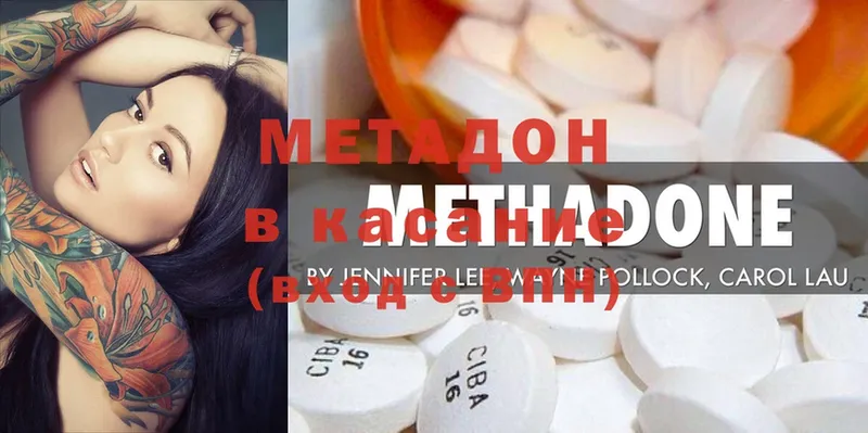 Метадон methadone  Бугуруслан 